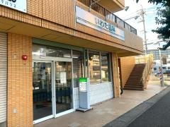 いわた歯科