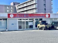 もうり歯科