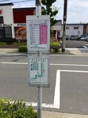 「鹿浜センター南」バス停留所