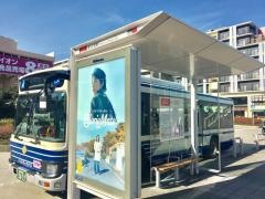 「南大高駅」バス停留所