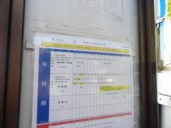 「嵐山」バス停留所