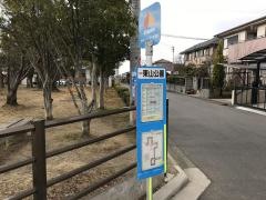 「東山公園」バス停留所