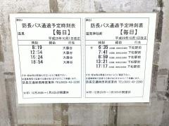 「温見」バス停留所