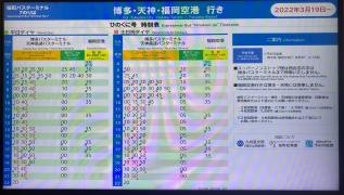 「桜町バスターミナル」バス停留所