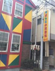 やまもと小児歯科