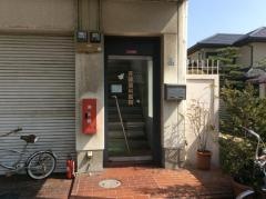 斉藤歯科医院