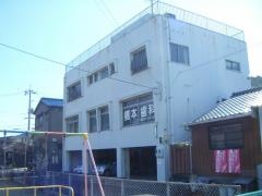 橋本歯科医院