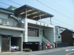 坂本歯科医院