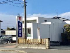 高森歯科医院