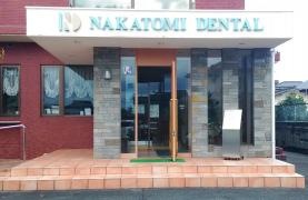 中冨歯科医院