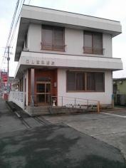 永田歯科医院