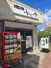 かごや
