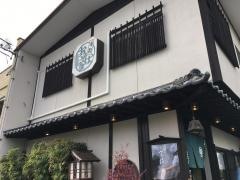 そば処　庄司屋本店