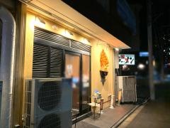 めん馬鹿　一代