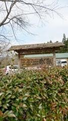 中野方めぐみ