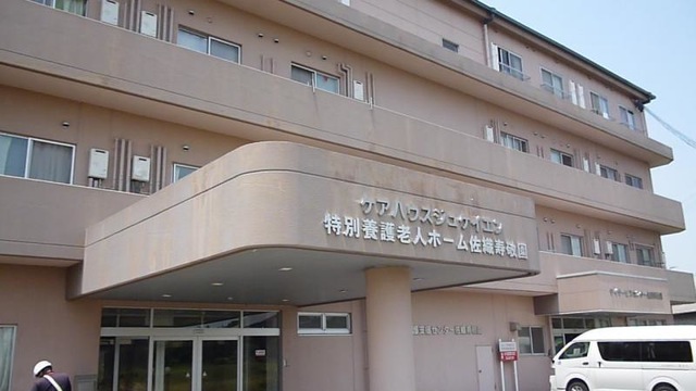 佐織寿敬園