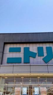 ニトリ　豊橋店