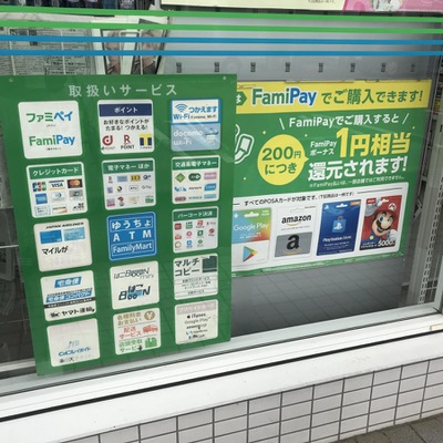 コンビニ