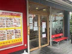大阪王将　堺新金岡店