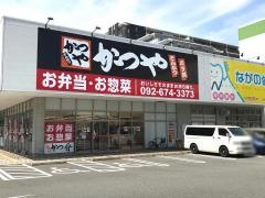 かつや　福岡香椎店