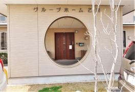 グループホーム乙川