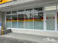 スギ薬局　西宮原店