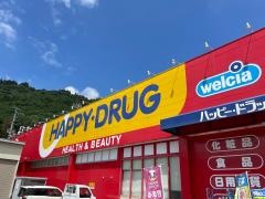 ハッピードラッグ　青森大鰐店
