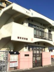 穀町保育園