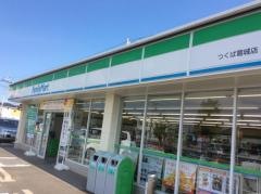 ファミリーマート　つくば研究学園四丁目店