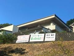 ふるさとセンター竜っちゃん乃湯