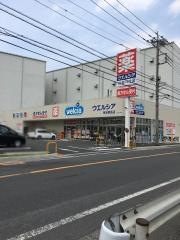 ウエルシア　草加柳島店