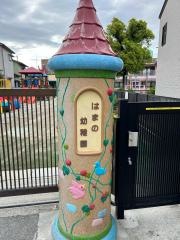 はまの幼稚園