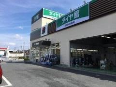 タイヤ館　成田