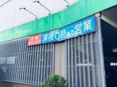 サミットストア三鷹台団地店