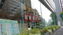トヨタモビリティ東京　新宿靖国通り店
