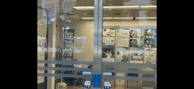 横浜銀行武蔵小杉支店