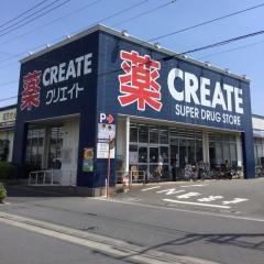 クリエイトエス・ディー　平塚中原店
