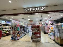 コクミンドラッグ　アゼリア店