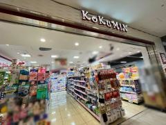 コクミンドラッグ　アゼリア店