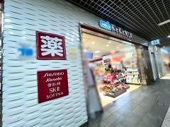 コクミンドラッグ　アゼリア店