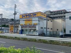 タイヤセレクト　しんよこはま