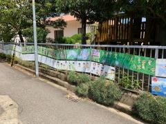 双葉保育園