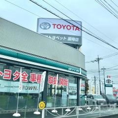 山梨トヨペット国母店