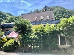 三富温泉郷白龍閣