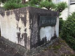中津川市立蛭川中学校