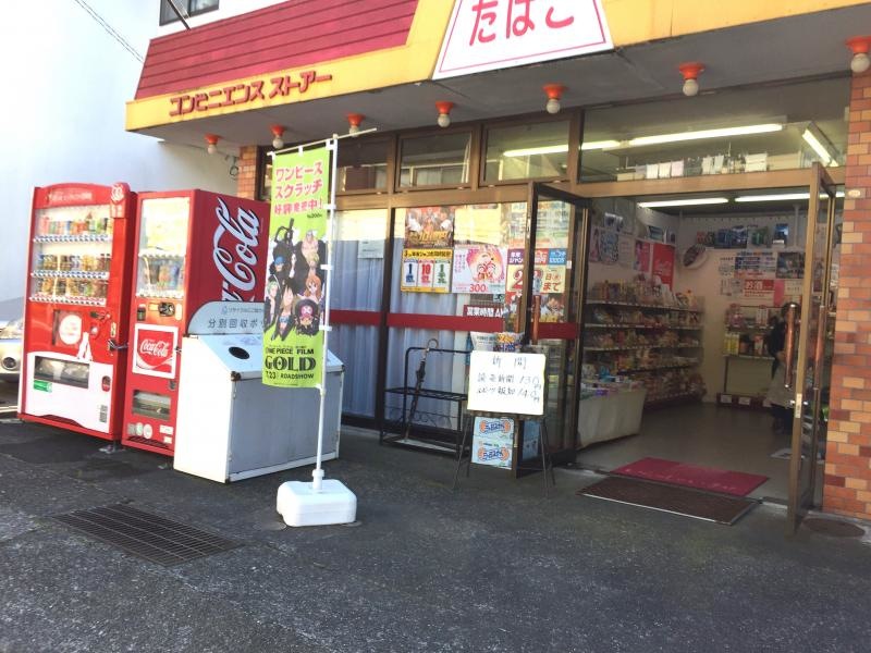 コンビニエンス・ストアSHIMIZU