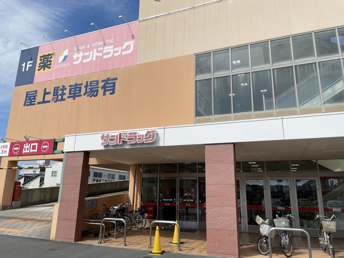 サンドラッグ 津島店