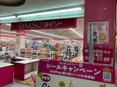 ザ・ダイソー　豊中桜塚ショッピングセンター店