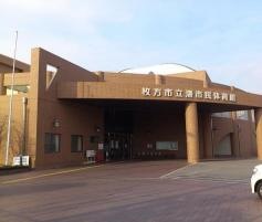 枚方市立渚市民体育館