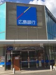 広島銀行海田東支店